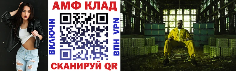 Амфетамин VHQ  Купить закладки  Зерноград 