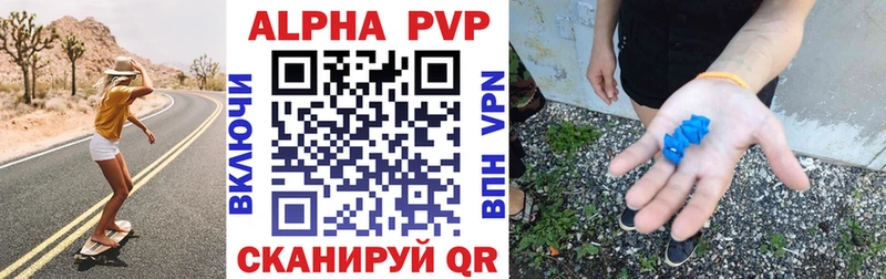 APVP кристаллы  Купить закладки  Зерноград 