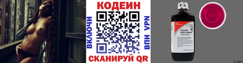 Купить где  Зерноград  Кодеиновый сироп Lean Purple Drank 
