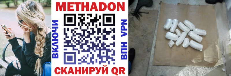 Купить  Зерноград  МЕТАДОН кристалл 